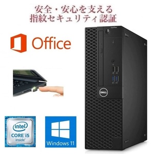 【サポート付き】DELL 3040 Windows11 Core i5 大容量メモリー:8GB 大容量SSD:128GB Office 2019 & PQI USB指紋認証キー Windows Hello対応