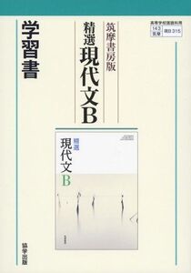 [A01630466]315精選現代文B