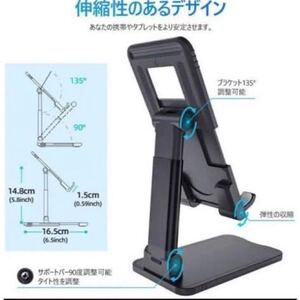 スマホスタンド スマホホルダー タブレットスタンド 角度高度調整可能 色：黒