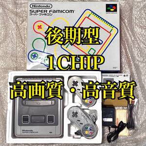 〈準美品・未開封品有・動作確認済み〉SFC made in Japan スーパーファミコン 本体 後期型 1CHIP 高画質・高品質 SHVC-001 SNES スーファミ