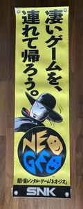 ネオジオバナー新品未使用 neogeo gmantle banner SNK ゲームセンターゲームショップ備品 希少美品激レア SNK neogeo aes mvs fatal fury