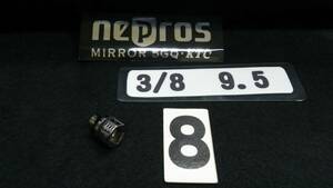 ＜01066メ＞　ネプロス　 ｎepros　ソケット　8ｍｍ　NBE3-08　9.5sq　3/8ＳＱ　超美品