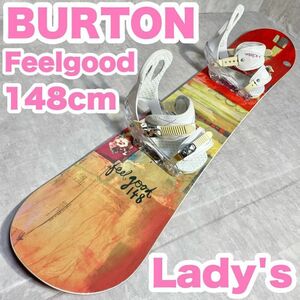 スノーボードセット BURTON バートン フィールグッド 2点 148cm 板 Feelgood 大人気モデル 初心者 中級者 ビンディング 送料無料 良品