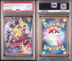 ポケモンカード PSA10 ピカチュウex プロモ　横浜記念デッキ wcs