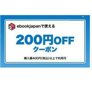 s9vyn～ 200円OFFクーポン ebookjapan ebook japan 