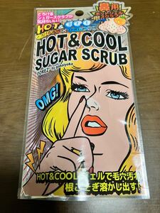 送料無料 ホットアンドクール シュガースクラブ HOT＆COOL SUGAR SCRUB 鼻用 ホットジェルスクラブ オレンジの香り がばいよかコスメ PHCS