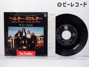 The Beatles(ビートルズ)「Got To Get You Into My Life / Helter Skelter(ヘルター・スケルター)」Odeon(EAR-20050)/洋楽ロック