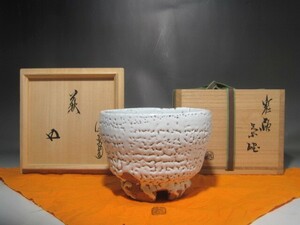 人間国宝　十一代三輪休雪　鬼萩茶碗　裏千家十五代鵬雲斎花押の逸品　r827