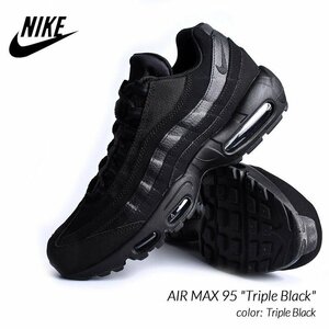 ★人気 格安 NIKE AIRMAX95 ESSENTIAL トリプルブラック 26.5 ナイキ エアマックス95 エッセンシャル ストリート スニーカー ブランド 黒