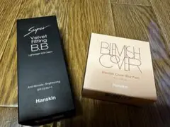 韓国コスメHANSKIN BBとパウダー2個セット