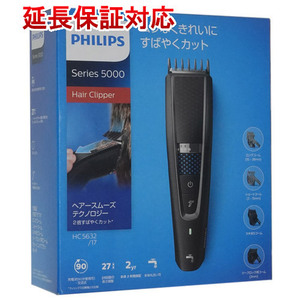 PHILIPS 電動バリカン HC5632/17 [管理:1100042372]