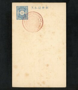 (1917)南洋特印　萬國郵便聯合加盟五十年　ポナペ