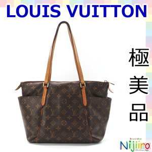 【美品】ルイヴィトン　LOUIS VUITTON　LV モノグラム　トータリー　PM ショルダーバッグ トートバッグ　ハンドバッグ