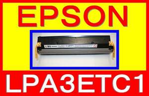 エプソン ETカートリッジ LPA3ETC1 トナー・EPSON LP-8500・LP-8000SX・LP-9100PS2 F2/F5・PP-430・LB302・XL-5600・CP-DTC4・CP-3500