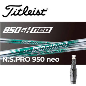 N.S.PRO950 NEO●TSIシリーズ,TS2,TS3,818H,816H.915H.913H●タイトリストスリーブ