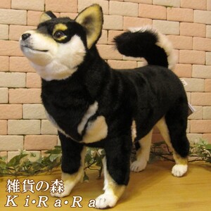 置物 動物 可愛い 犬　ぬいぐるみ 黒柴　ビッグサイズ　柴犬　大きくて　リアル　いぬ　イヌ　ドッグ　モチーフ　もふもふ