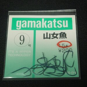 gamakatsu がまかつ 山女魚 ヤマメ 青針 9号 15本 ※未使用在庫品(40m0206)※クリックポスト