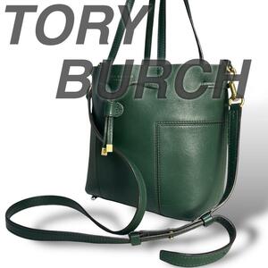 美品 TORY BURCH 2way ショルダー ハンドバッグ グリーン レザー 肩掛けバッグ ハンドバック ショルダーバック 大人可愛 上品 高級感 ロゴ