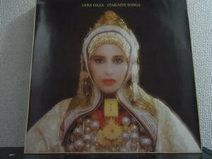 EEC LP) Ofra Haza/Yemenite Songs *Im Nin