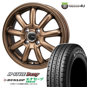 4本セット JP-STYLE Bany 12x4.00B 4/100 +42 MBR DUNLOP ENASAVE VAN01 145/80R12 軽トラ 軽バン キャリー エブリイ ハイゼット