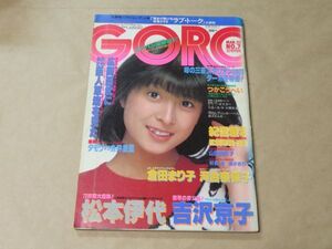 GORO 1982年　3月25日　No.7　河合奈保子（ピンナップ）/ 松本伊代 / 吉沢京子 / 倉田まり子 / タモリ / 小池一夫 / 他