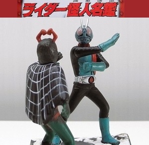 バンダイ ライダー怪人名鑑「仮面ライダー 対 蜘蛛男」※開封品、箱・カード無し