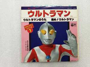 アニメレコード　ＥＰ　ウルトラマン　ウルトラマンシリーズ１　円谷プロ　ＳＣＳ－４４７