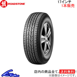 ロードストーン ローディアン HTX RH5 1本販売 サマータイヤ【225/65R17 102H】ROADSTONE ROADIAN 夏タイヤ 単品