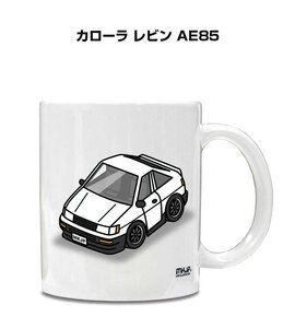 MKJP マグカップ 車好き プレゼント 車 祝い 納車 カローラ レビン AE85