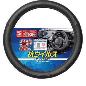 ハンドルカバー 抗ウイルス 軽自動車 ウイルスガード ステアリングカバー レザー Sサイズ 合成皮革 レザー コンビ ブルー ステッチ