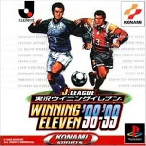 研磨 追跡有 Jリーグ実況ウイニングイレブン98-99 PS（プレイステーション）