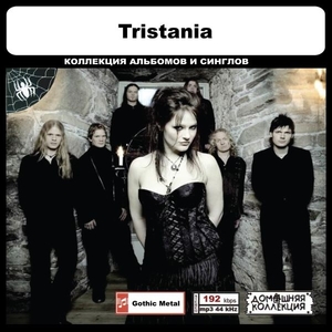 TRISTANIA 大全集 MP3CD 1P◎