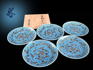 【雲】某収集家放出品 加藤幸兵衛 青釉金彩魚紋皿 5客 直径13cm 共箱 古美術品(懐石料理道具)Y4281 OTzcdxw