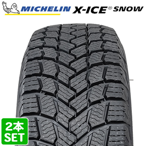 【2022年製】 MICHELIN 195/65R15 95T XL X-ICE SNOW エックスアイス スノー ミシュラン スタッドレス 冬タイヤ 雪 2本セット