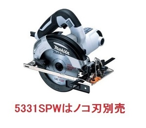 マキタ 147mm 電気マルノコ 5331SPW (白)【ノコ刃別売】■安心のマキタ純正/新品/未使用■