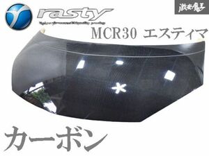 ●新品【カーボン】Rasty ラスティ ACR30W MCR30W ACR40W MCR40W エスティマ エアロ フロント ボンネット フード 121C 棚2R7