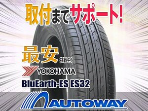 ◆新品 145/65R13 YOKOHAMA ヨコハマ BluEarth-ES ES32(ES32B)