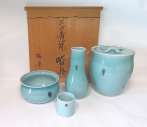 初だし品 皆具 水指 建水 杓立 蓋置 とび青磁　瑞豊造　共箱 茶道具 ★広島発送品★(岡山発送品同梱不可)　