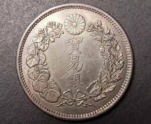 １円スタート　　極美品 日本硬貨 明治時代 貿易銀 大日本明治九年 比重：10.191　銀貨