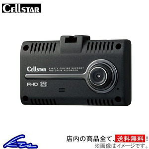 セルスター ドライブレコーダー 一体型 CSD-690FHR CELLSTAR ドラレコ ツインカメラ フルハイビジョン録画 前方と車内を同時に録画 12V 24V