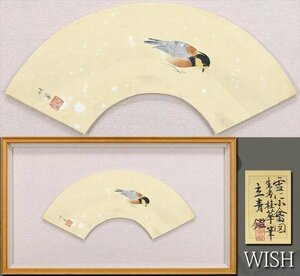 【真作】【WISH】金島桂華「雪に小禽図」日本画 立青鑑定シール 扇面 ◆花鳥図 　　〇日本芸術院会員 日展顧問 物故巨匠 #24052119