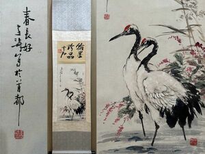 真作 中国書画「王雪涛 双鶴図」肉筆紙本 掛け軸 書画立軸 巻き物 古美術 旧蔵出