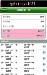 競馬予想★祝10周年【人数限定：1日3鞍】★的中特化特別プラン★抜群の的中率！先週は万馬券4本的中！！1/26 日曜提供