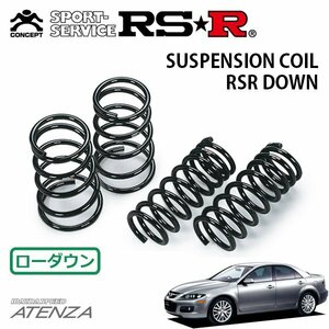 RSR ダウンサス 1台分セット マツダスピードアテンザ GG3P H17/6～H20/1 4WD