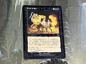 MTG 死せる願い/Death Wish Foil 日 1枚迄