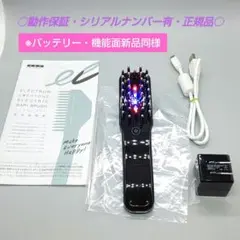 電気バリブラシ デンキバリブラシ エレクトロン【バッテリー機能面新品同様】13