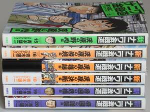 ★新ナニワ金融道 6冊[15][16][17][18][19][20] 青木雄二プロダクション☆マンガ本◇中古本♪