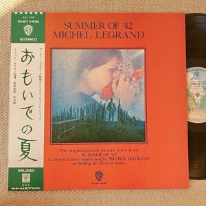 ほぼ新品 NM◆帯付き◆LP◆Michel Legrand(ミッシェル・ルグラン)「Summer of 