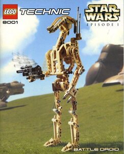 LEGO 8001　レゴブロックスターウォーズSTARWARS廃盤品