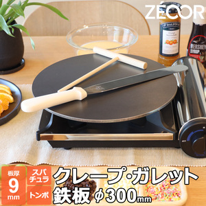 ZEOOR クレープ 鉄板 クレープメーカー クレープ焼き器 300mm 30cm IH対応 板厚9mm ミニトンボ・スパチュラ付き CR90-13P